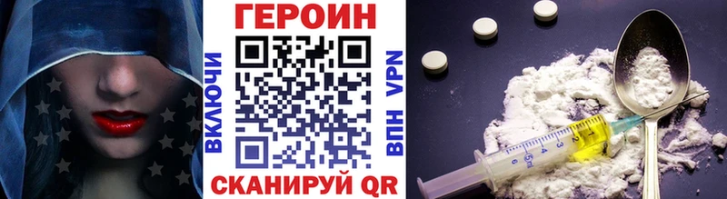 ГЕРОИН герыч  где купить наркотик  Отрадное 