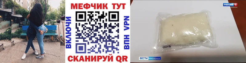 Мефедрон VHQ  даркнет какой сайт  Отрадное 